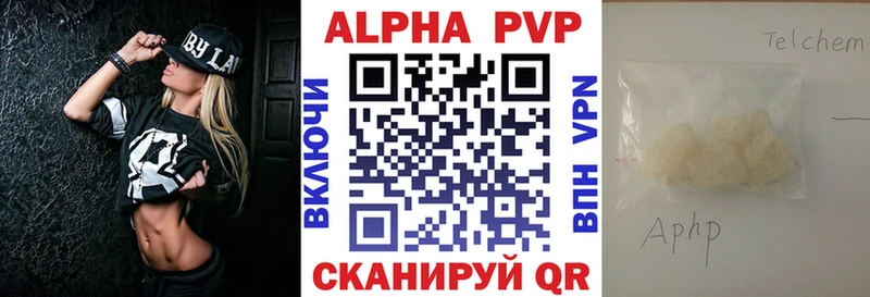Альфа ПВП VHQ Избербаш
