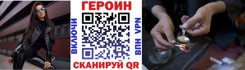 Героин белый  мориарти состав  Избербаш 