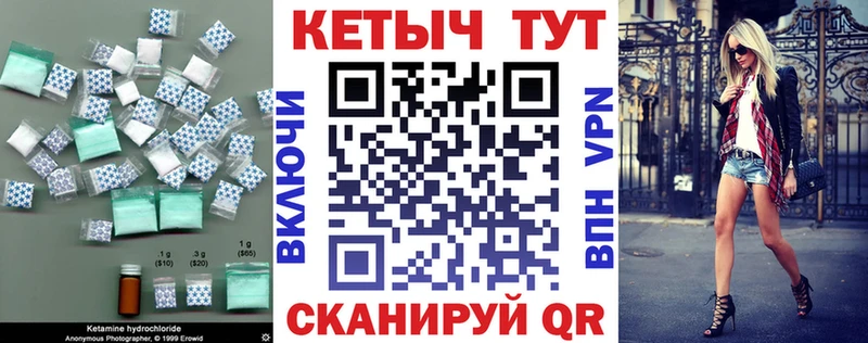 Кетамин VHQ  Избербаш 
