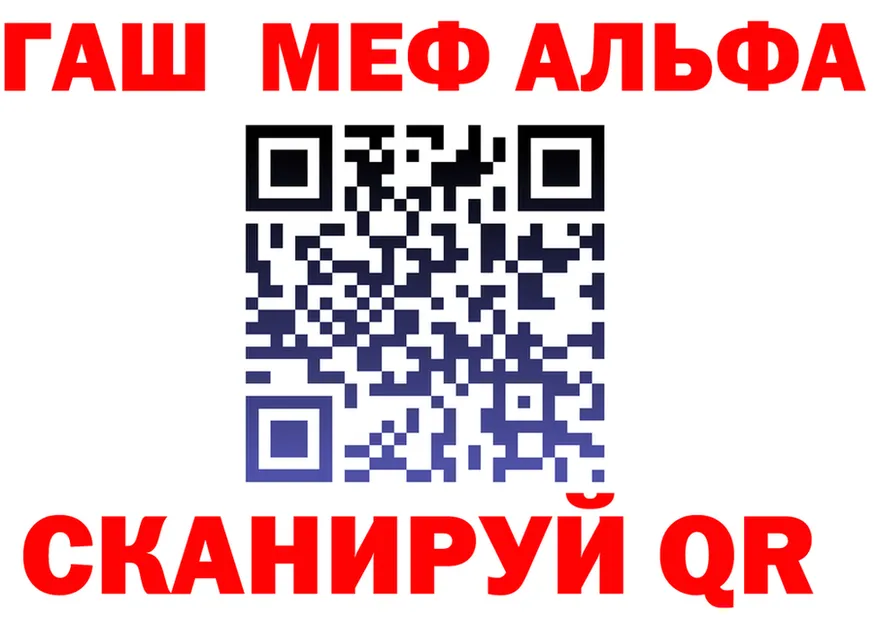 Альфа ПВП VHQ ссылки площадка МЕГА Избербаш