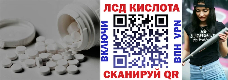 Лсд 25 экстази кислота  купить наркоту  нарко площадка наркотические препараты  Избербаш 